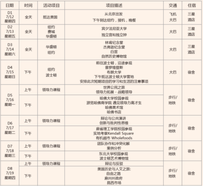 力迈中美国际学校