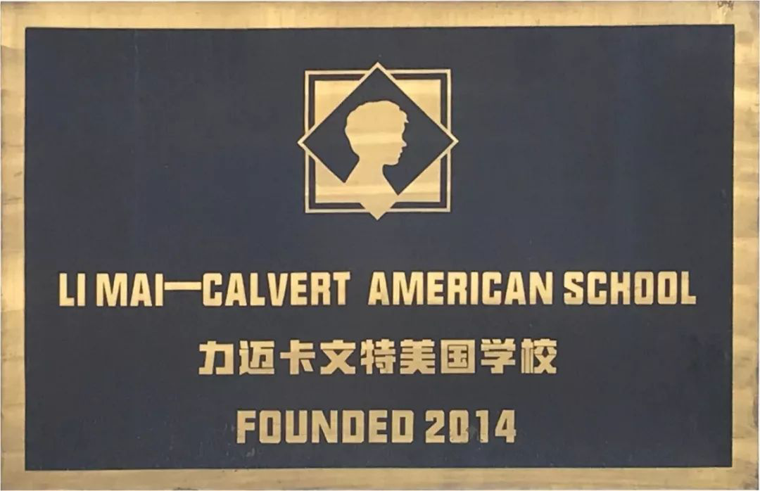 卡文特（Calvert）课程体系优势介绍(图4)