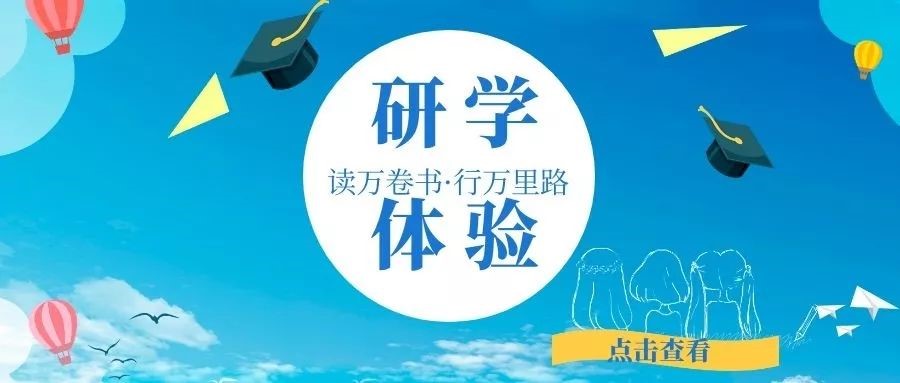 力迈中美（国际）学校研学营(图1)