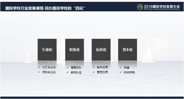 2018年《中国国际学校发展报告》重磅发布，力迈中美国际学校卡文特课程体系独树一帜