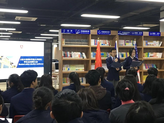 力迈中美国际学校（九华校区）学生会竞选活动