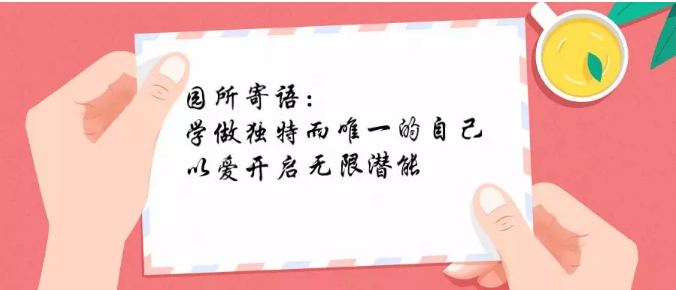 力迈新疆乌鲁木齐幼儿园Are you ready ? 我们已整装待发