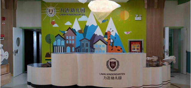乌鲁木齐国际幼儿园