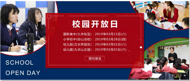 2019年3月份力迈中美国际学校