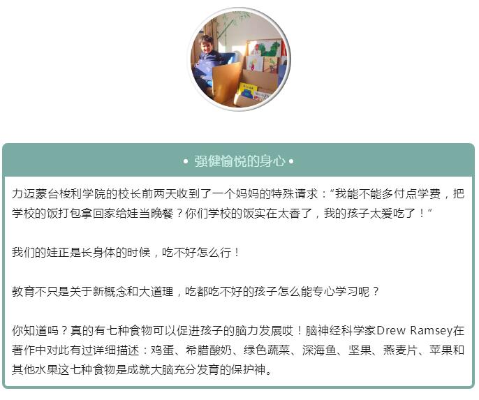 「北京国际学校大全」最新教育法则 不用贿赂也能进名校(图8)