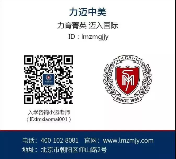 出国留学？听听力迈升学指导中心的老师怎么说！(图7)