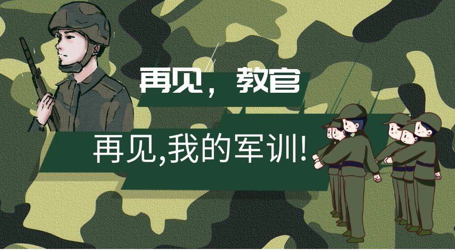 相约开学盛典，温暖追梦青春(图20)