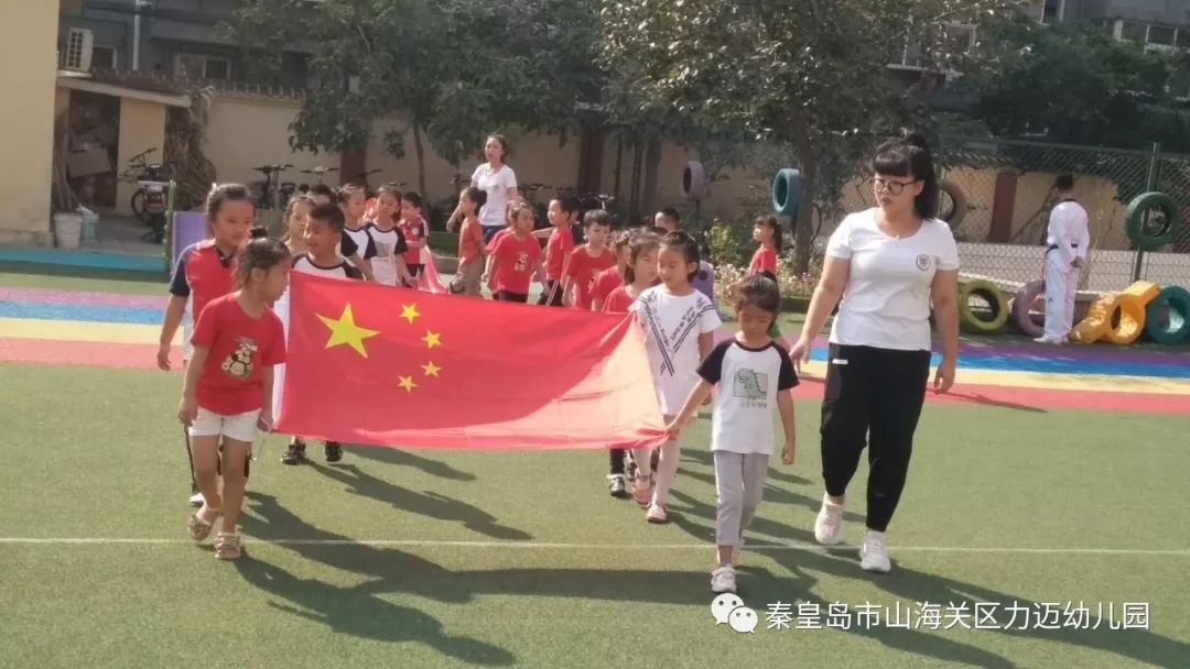 力迈幼儿园开学典礼(图2)