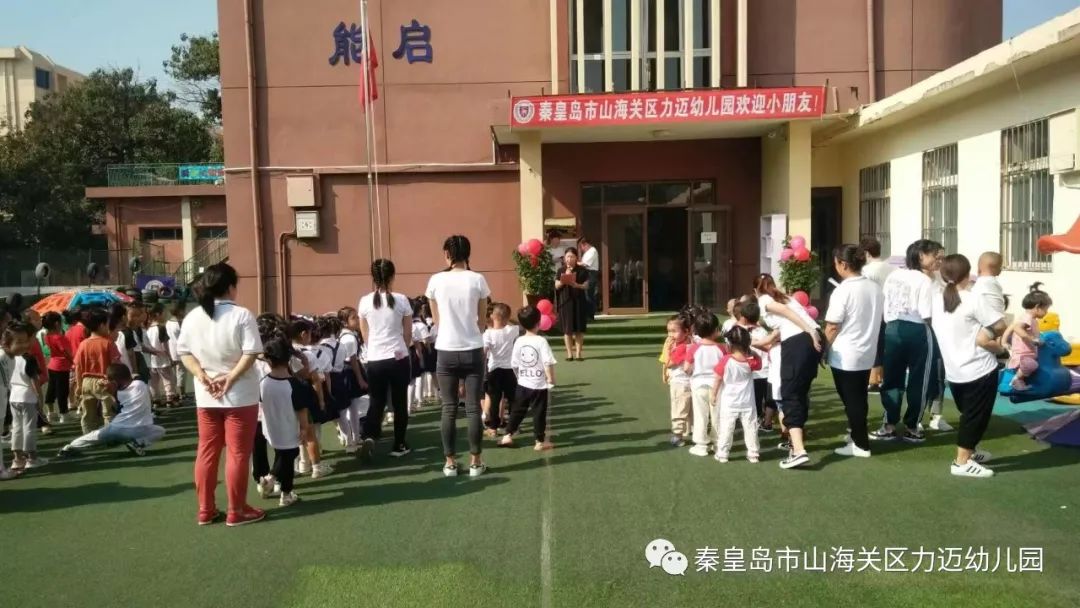 力迈幼儿园开学典礼(图6)