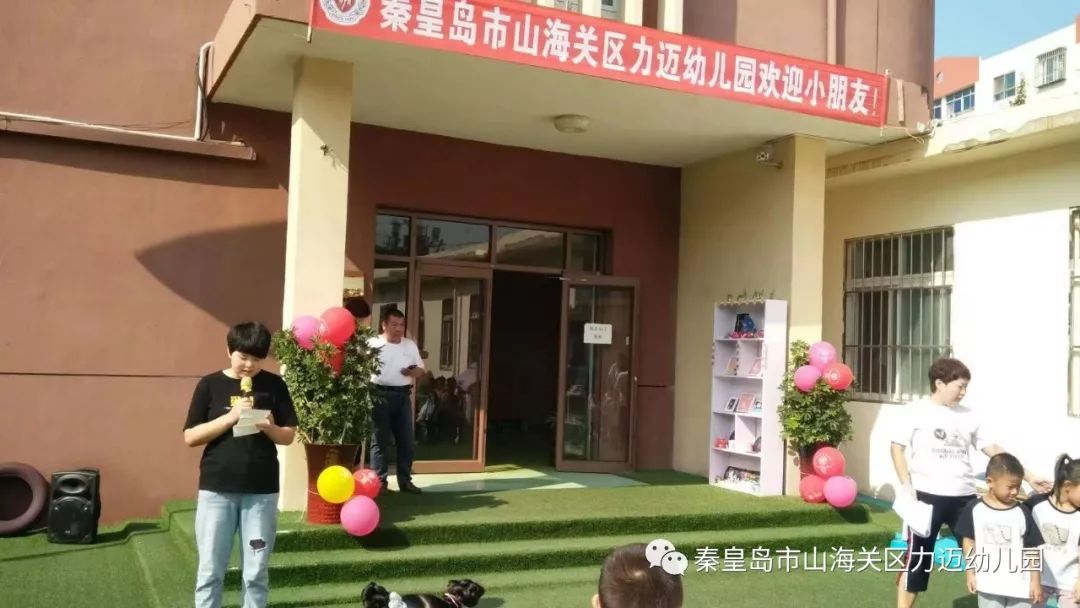 力迈幼儿园开学典礼(图9)