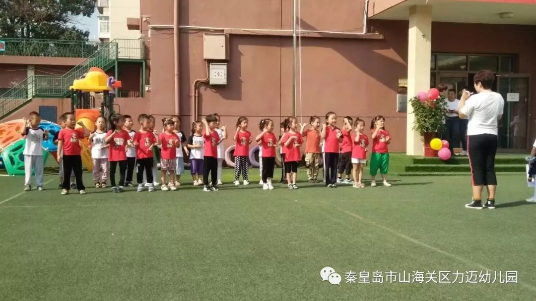 力迈幼儿园开学典礼(图12)