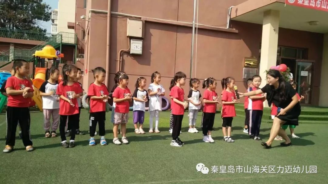 力迈幼儿园开学典礼(图13)