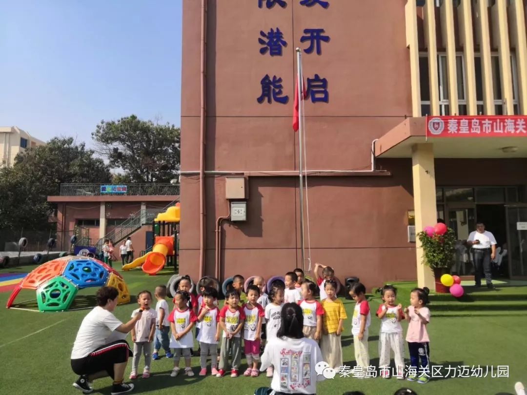 力迈幼儿园开学典礼(图14)