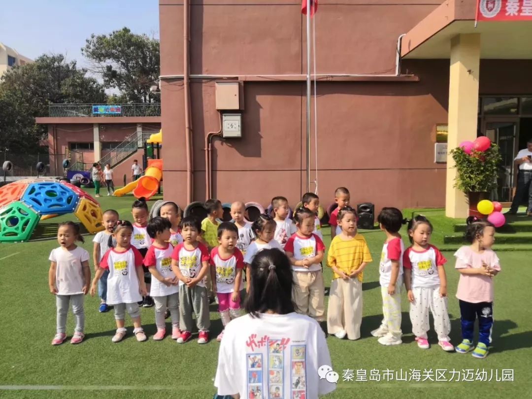 力迈幼儿园开学典礼(图15)