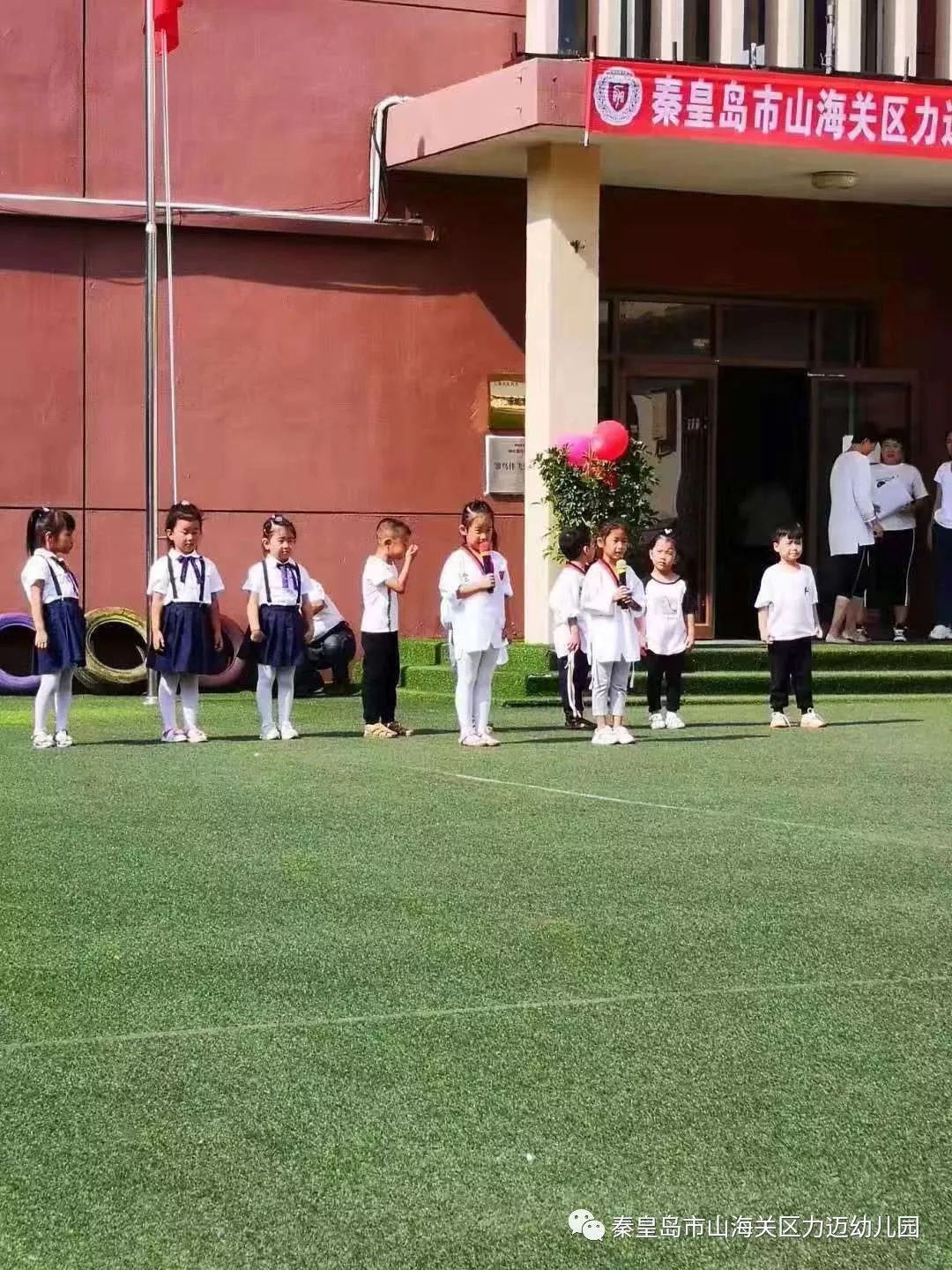 力迈幼儿园开学典礼(图17)