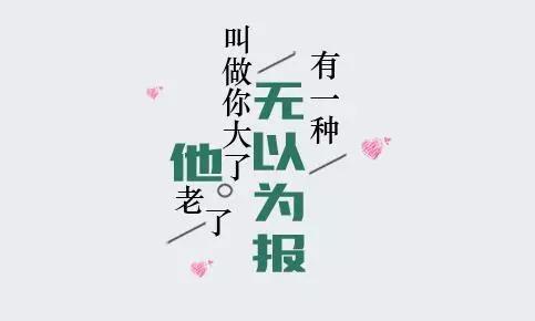 教师节| 遇见你，是我人生最大的幸运(图2)