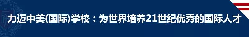 探校时间 | 力迈10月开放日预告——最好的我们等你来加入(图1)