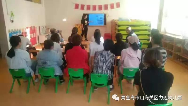 一路相伴、静等花开——力迈幼儿园新学期家长会(图4)