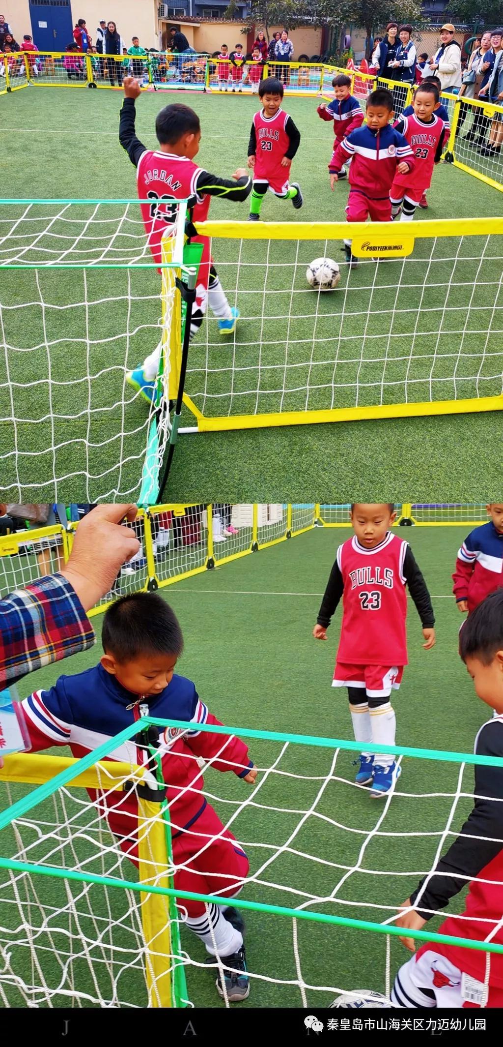【力迈山海关园】山海关区第二届幼儿足球嘉年华--小足球大未来(图15)