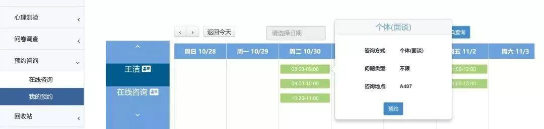 力迈|家校共育——心理健康日 (图3)