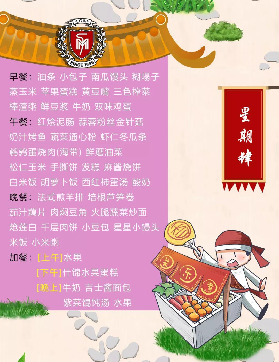 【力迈】Weekly Menu  第十一周美味菜谱(图5)