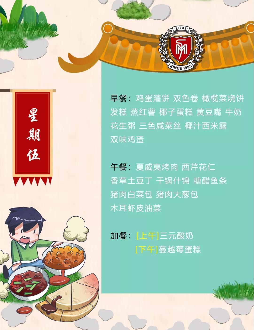 Weekly Menu第十三周美味菜谱  一大波感恩节美食来袭！(图6)