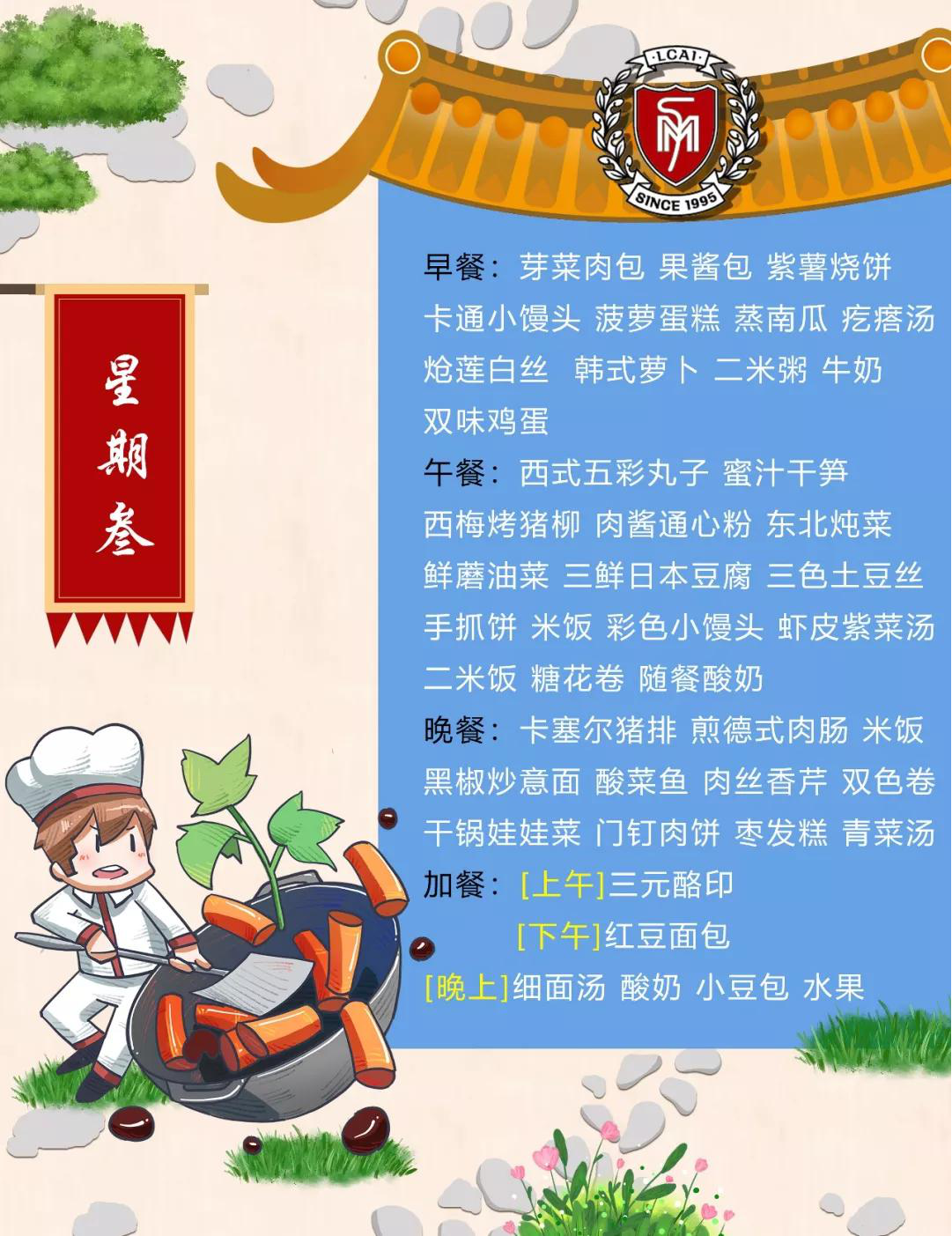Weekly Menu第十三周美味菜谱  一大波感恩节美食来袭！(图4)