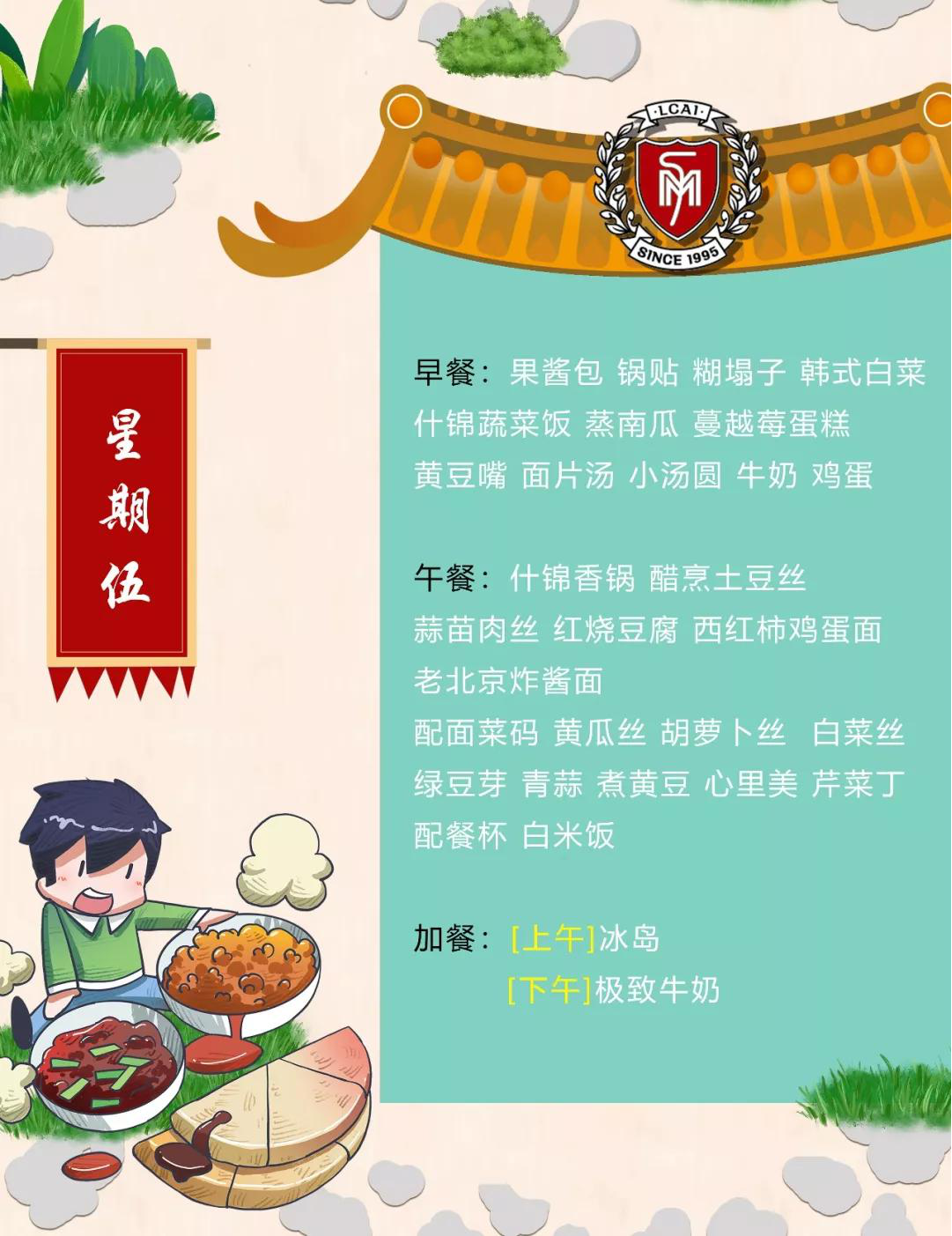 【力迈】Weekly Menu  第十五周美味菜谱 (图6)