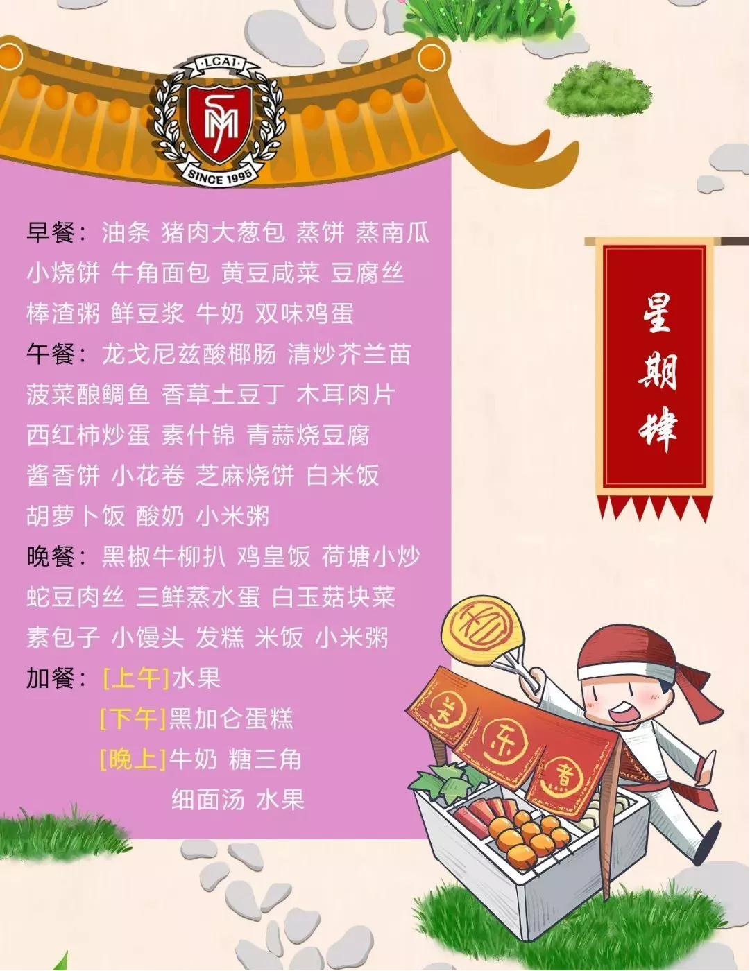 【力迈】Weekly Menu  第十六周美味菜谱 (图5)