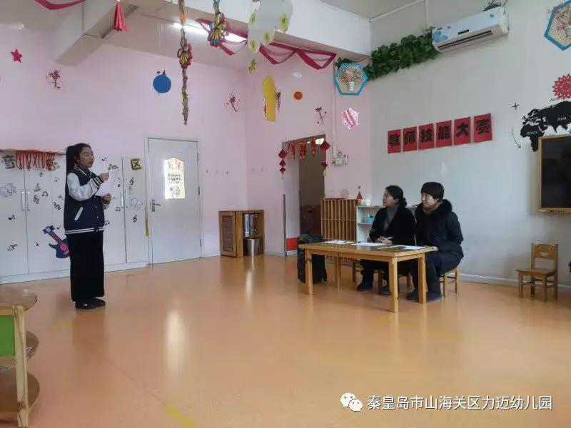 赛技能 展风采——力迈幼儿园教师技能大赛(图3)