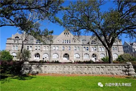 北京力迈（中美）国际学校九华校区 Class of 2020海外大学录取喜报(图3)