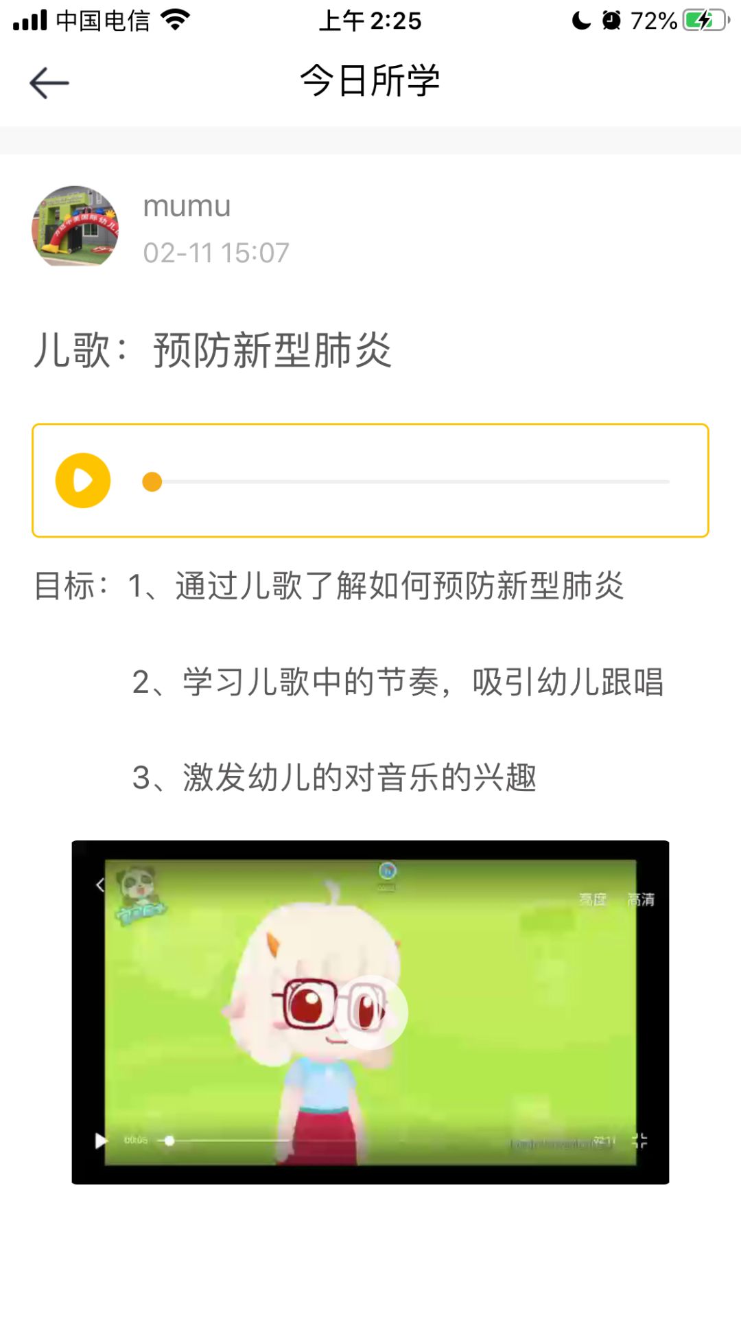 “力迈Link”APP——将世界各地力迈幼教大家庭成员紧紧连在一起(图7)