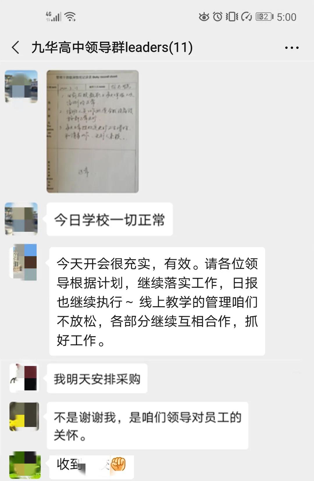 凝心聚力齐战“疫”，乘风破浪育菁英(图3)