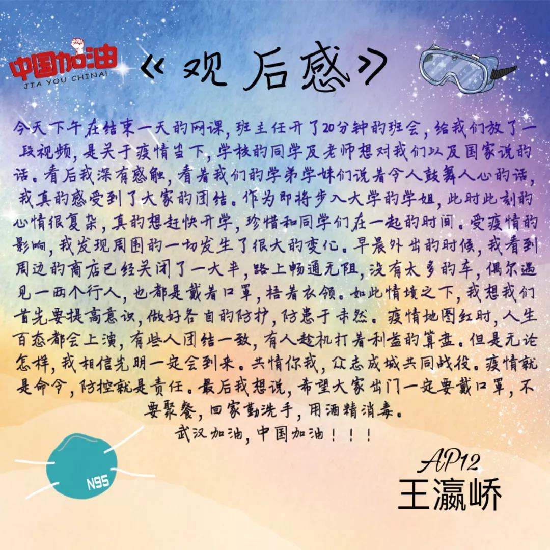 责任在心，担当在行|力迈中美国际学校(中学生)公共班会课(图4)