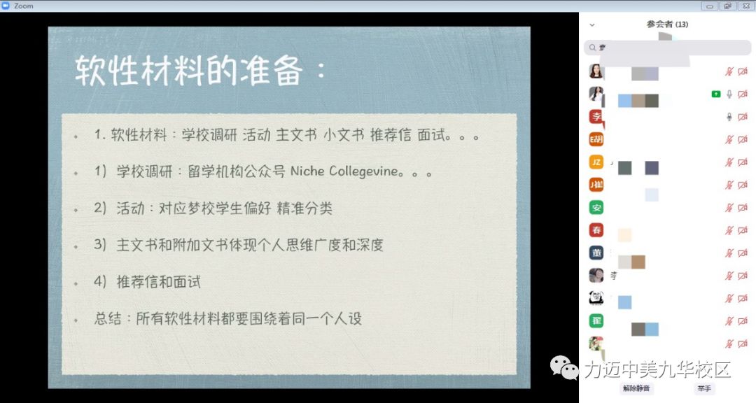 干货！牵手埃默里大学的学姐带着申请经验向你走来了！(图5)