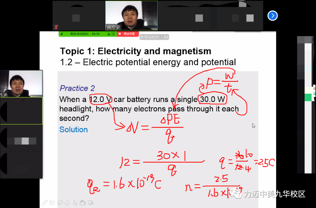 云课堂|点拨你的理科思维(图7)