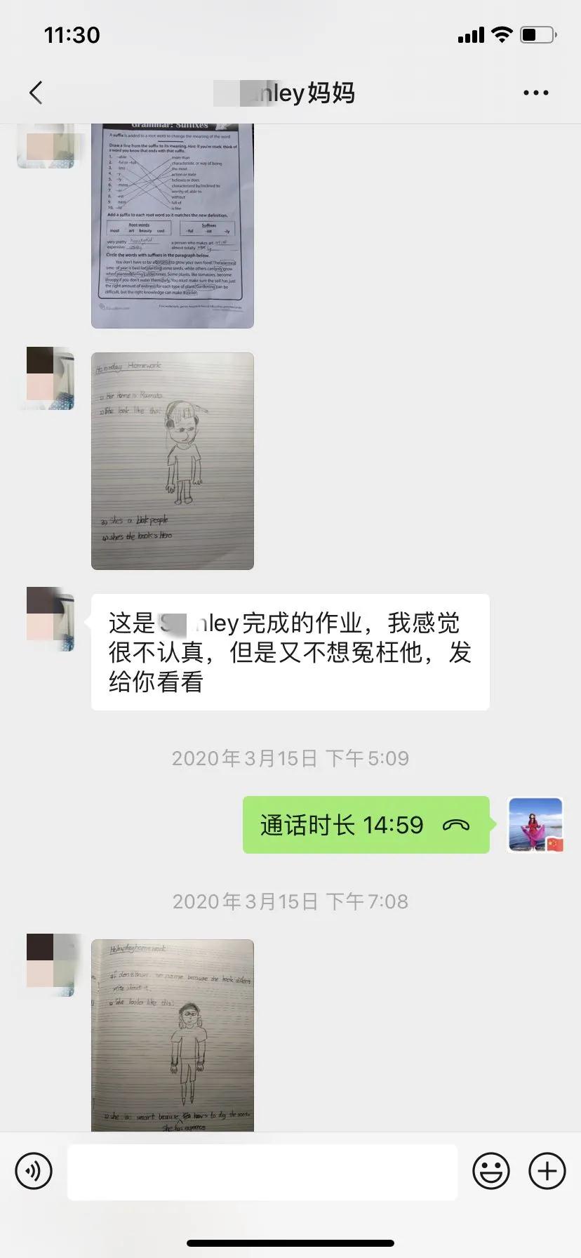 隔屏不隔爱/力迈中美国际学校家校共聚“云家访”(图6)