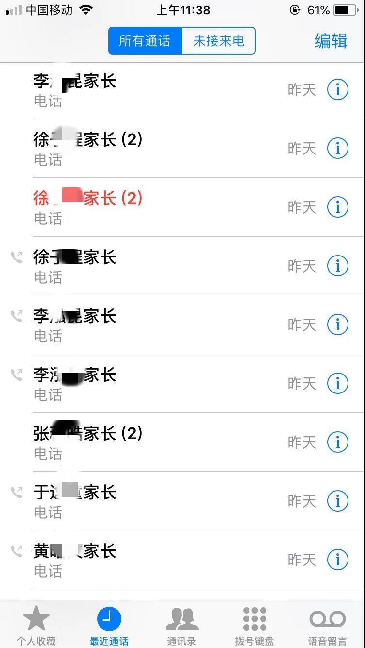 隔屏不隔爱/力迈中美国际学校家校共聚“云家访”(图5)