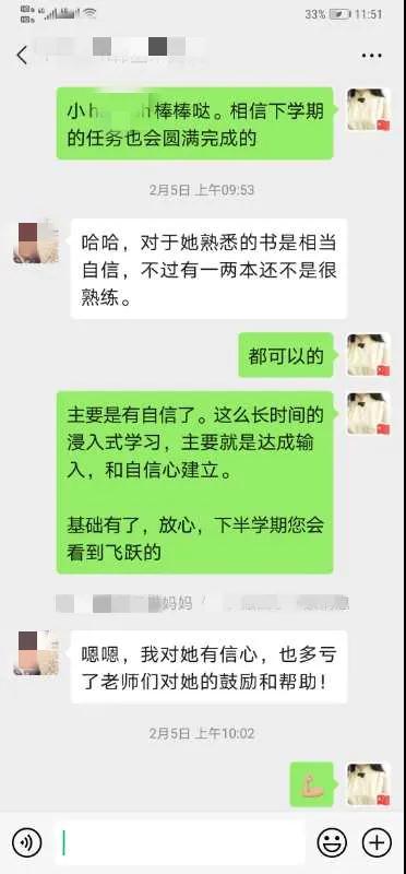 隔屏不隔爱/力迈中美国际学校家校共聚“云家访”(图4)