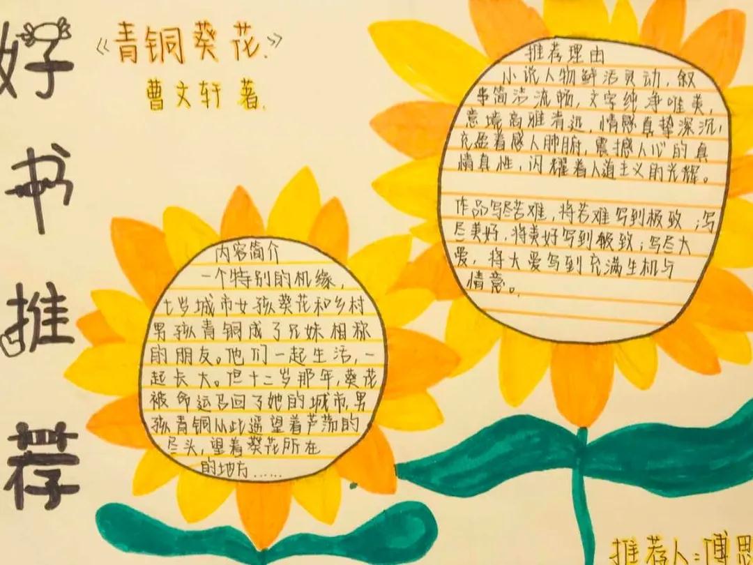 南昌力迈（国际）学校 | 世界图书日 | 师生推荐图书清单(图14)