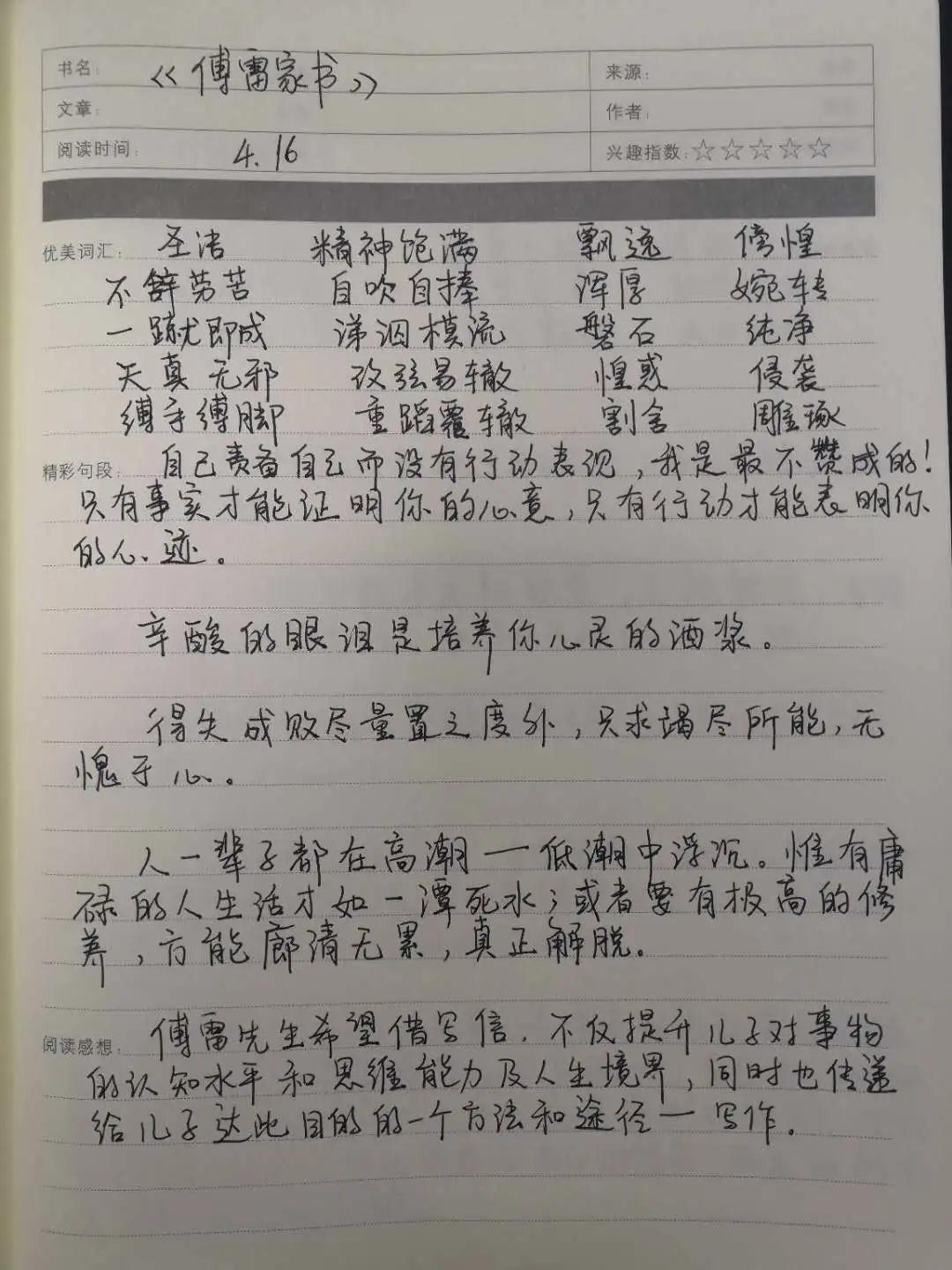 南昌力迈（国际）学校 | 世界图书日 | 师生推荐图书清单(图6)