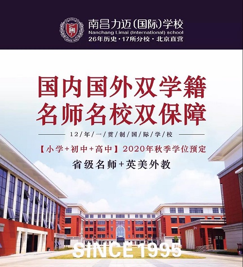 重磅发布 | 教育名家李人宙出任力迈中方学术荣誉校长(图4)