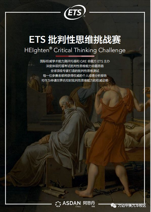 ETS携手ASDAN拍了拍你，同学恭喜你获奖了！(图3)