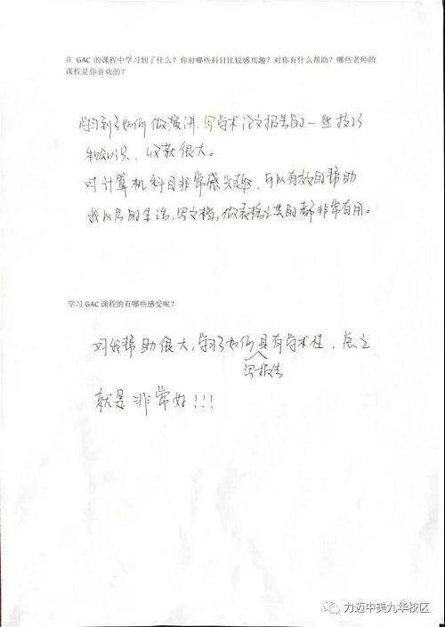 时刻充满动力，迎接GAC课程的挑战(图25)