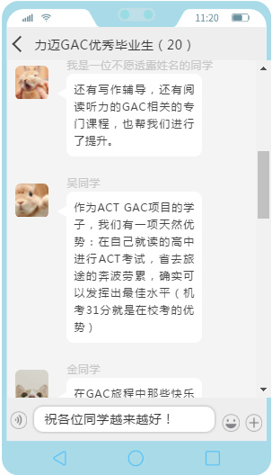 时刻充满动力，迎接GAC课程的挑战(图3)