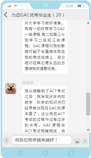 时刻充满动力，迎接GAC课程的挑战(图5)