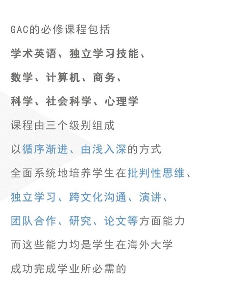 时刻充满动力，迎接GAC课程的挑战(图10)