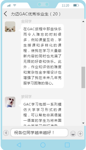 时刻充满动力，迎接GAC课程的挑战(图4)