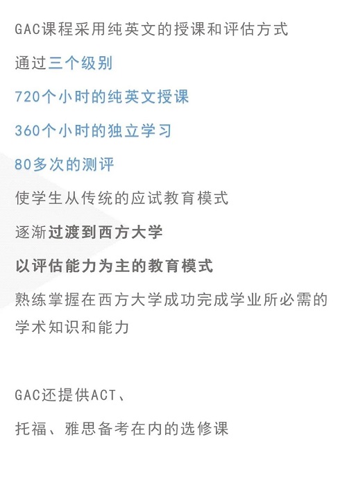 时刻充满动力，迎接GAC课程的挑战(图11)