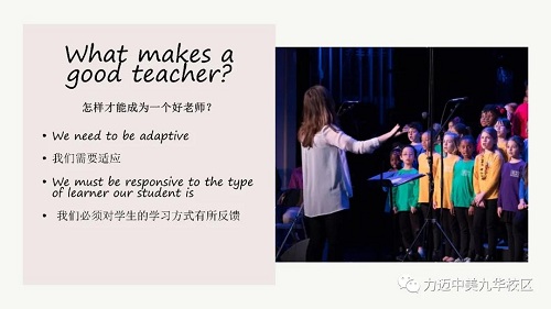 师说｜What is a Good Teacher?(图4)